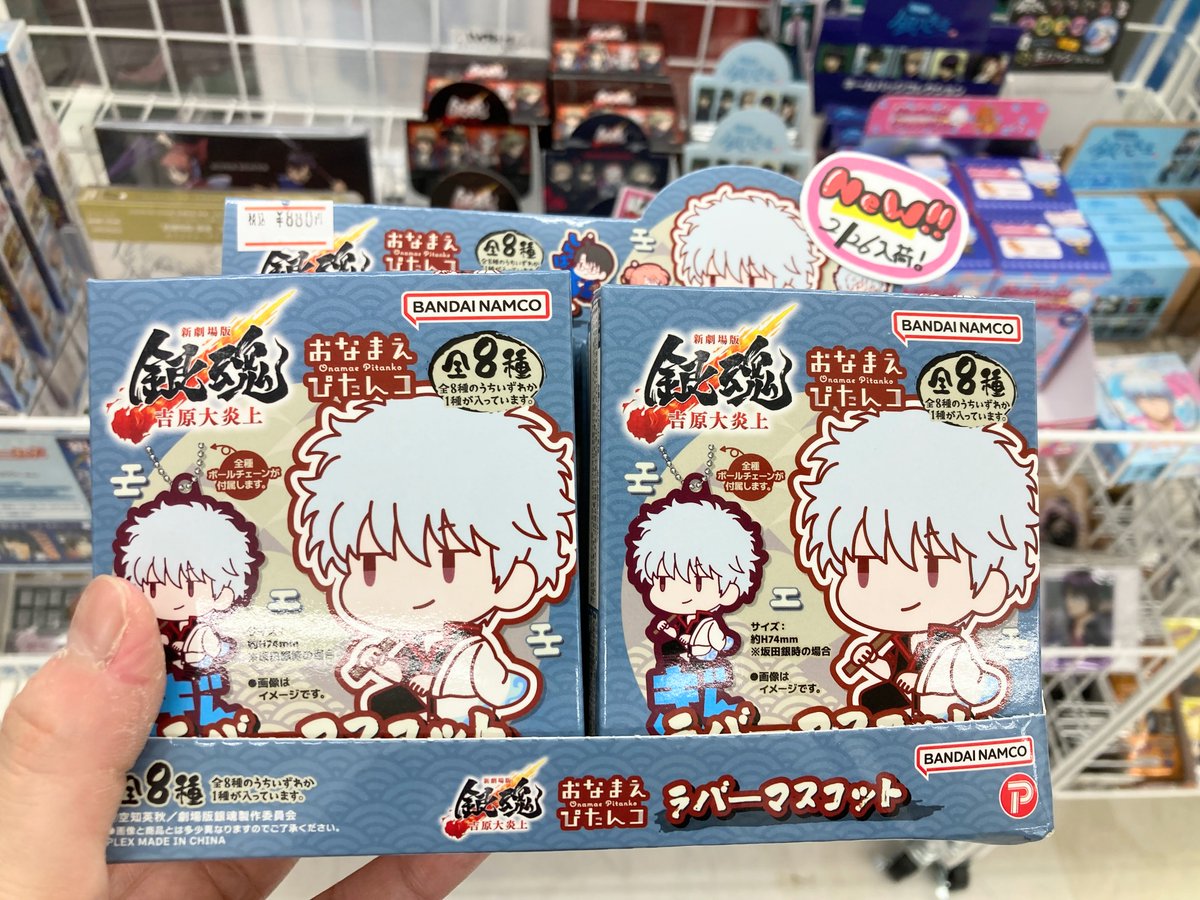 グッズ入荷情報】 「新劇場版 銀魂 -吉原大炎上-」 🔹おなまえぴたんコ