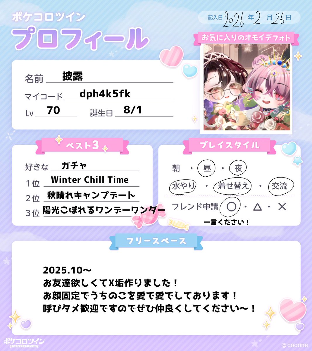披露@ポケツイ/原神 tweet media