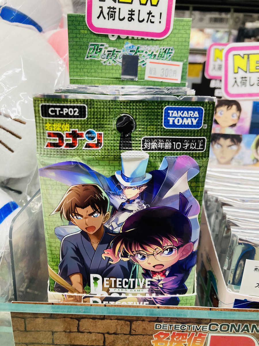 名探偵コナン』 🔹TCG Case-Booster02「西と東の大決戦」 本日入荷しま