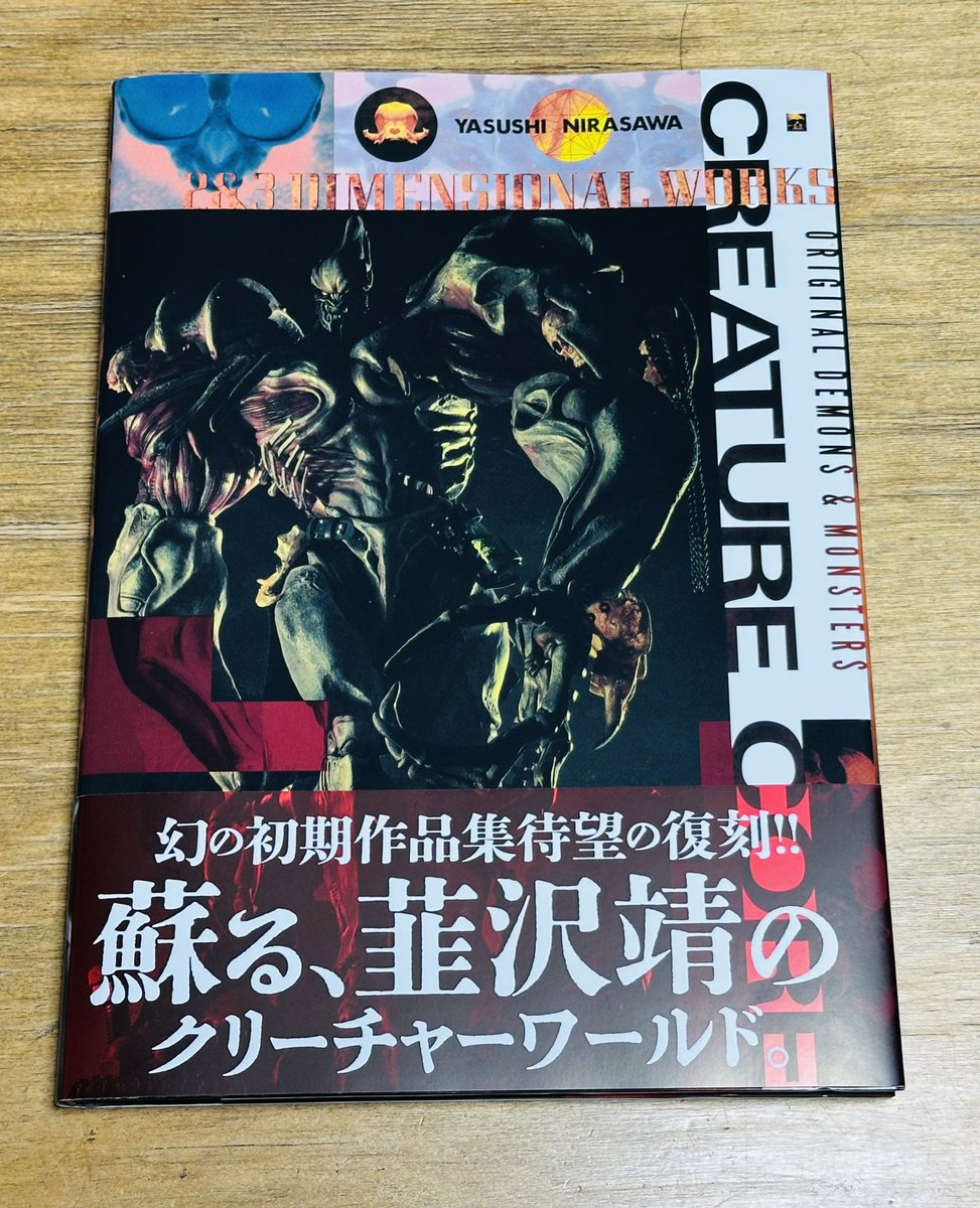 歌田年@『百窓の殺人』『マルゾン』発売中！ tweet media
