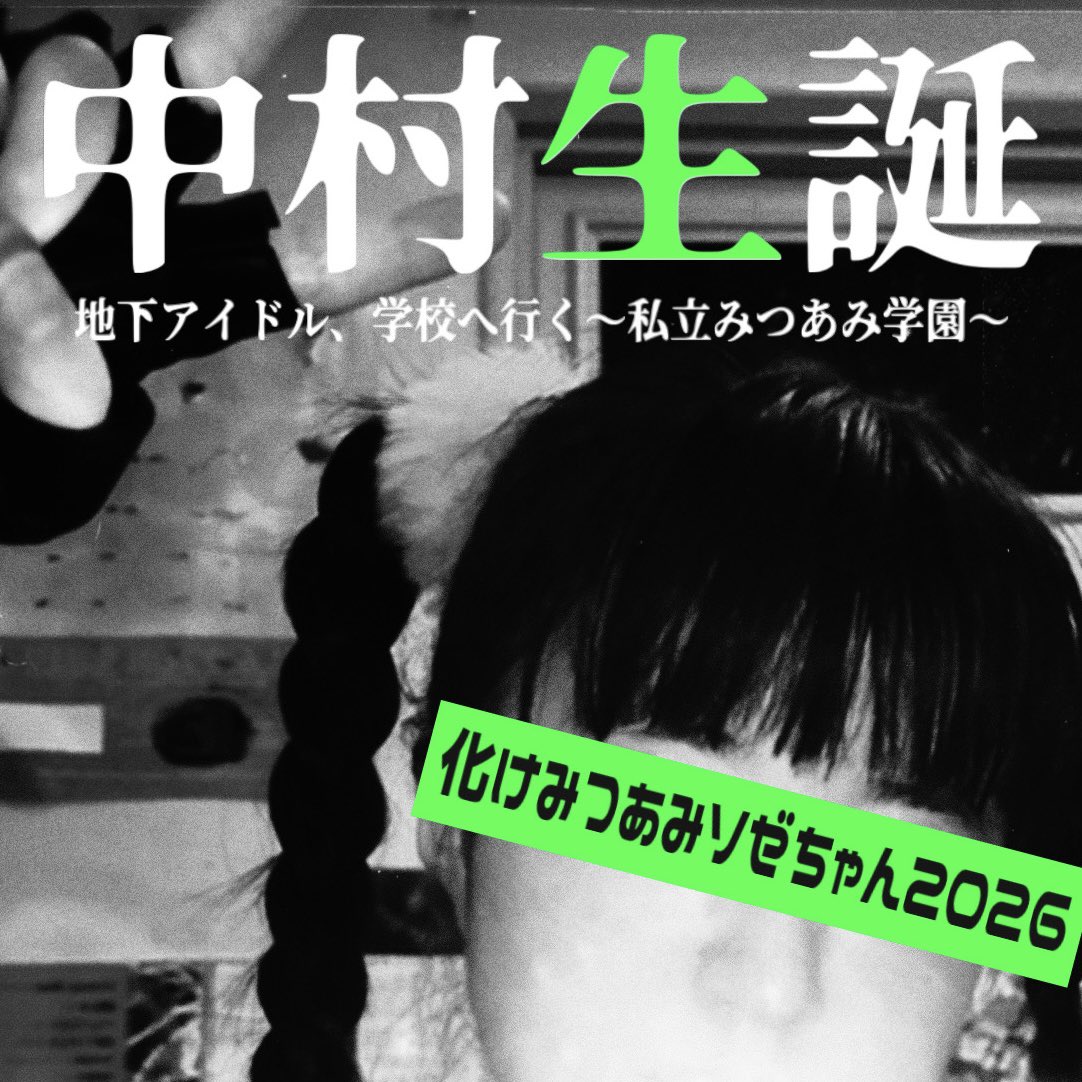 めろん畑a go go (@MELONBATAKEAGO2) / Posts / X