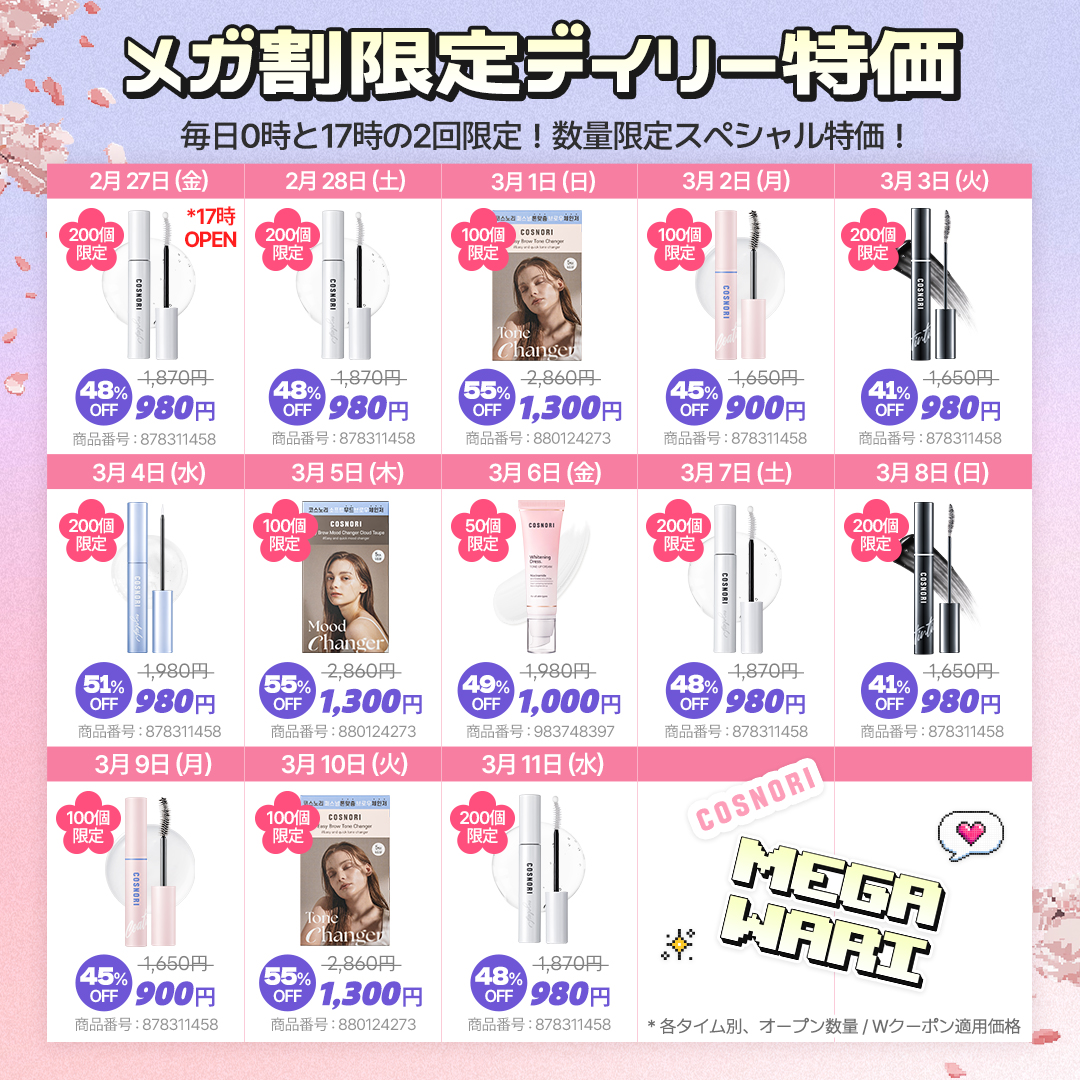 COSNORI(コスノリ)公式 (@cosnori_jp) / Posts / X