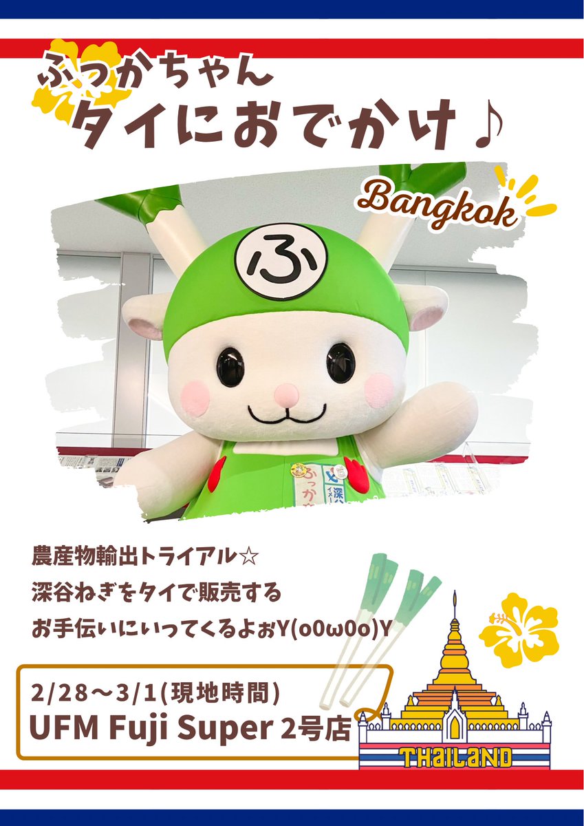 え！凄い！気をつけて