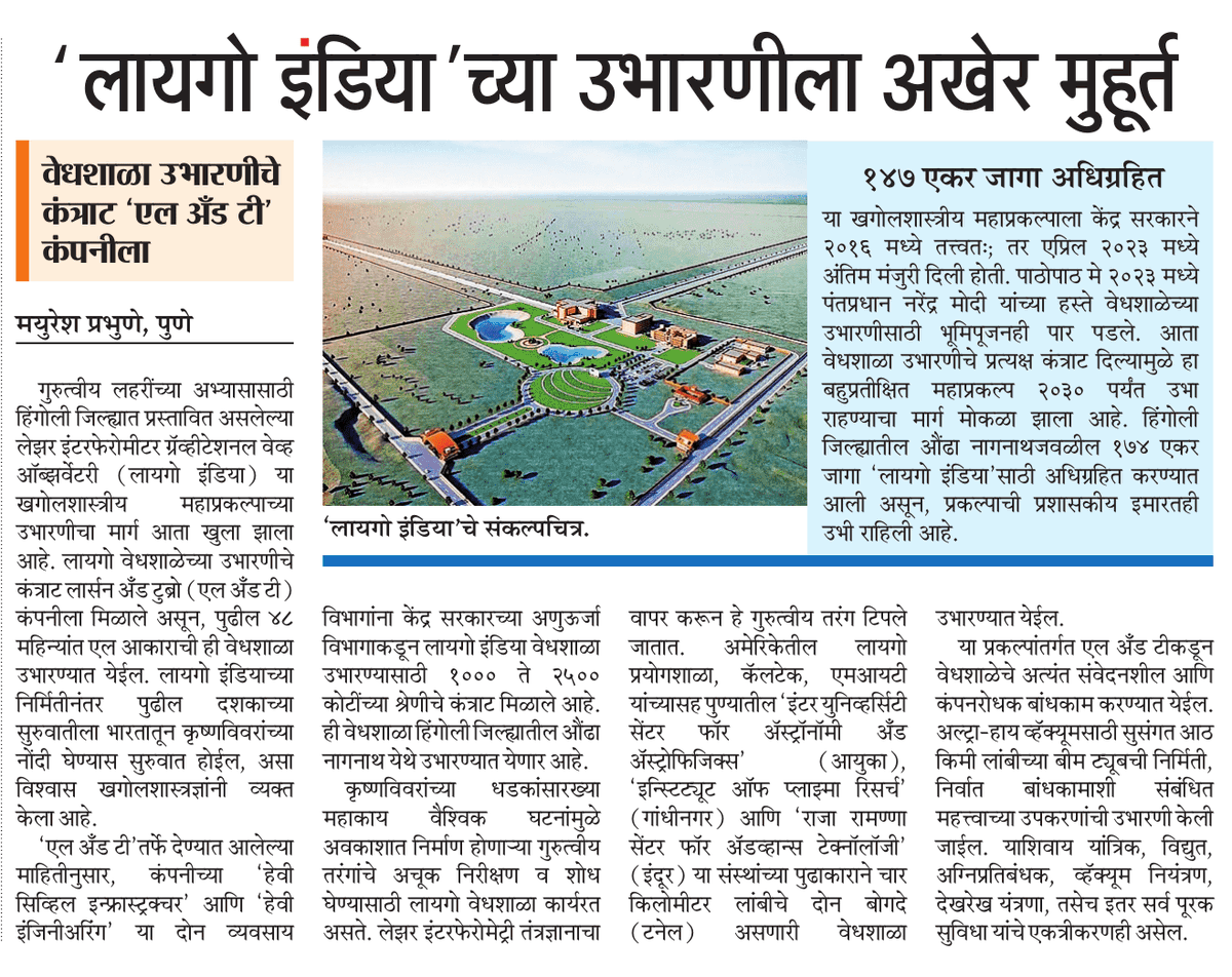 Mayuresh Prabhune tweet media