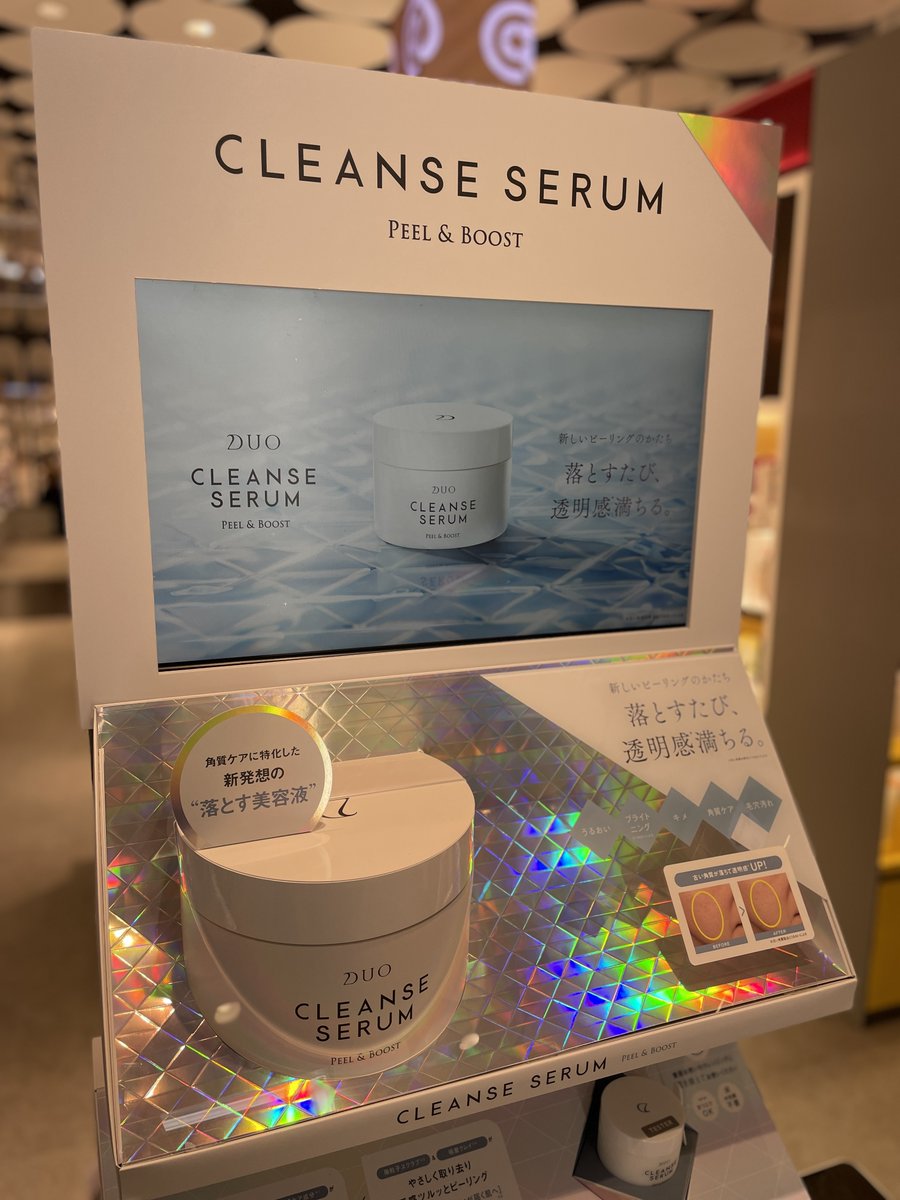 ﾟ ゜ﾟ *+:｡.｡:+* ﾟ ゜ﾟ +:｡.｡.｡:+ 🤍𝓓𝓤𝓞🤍 クレンズセラム ピール