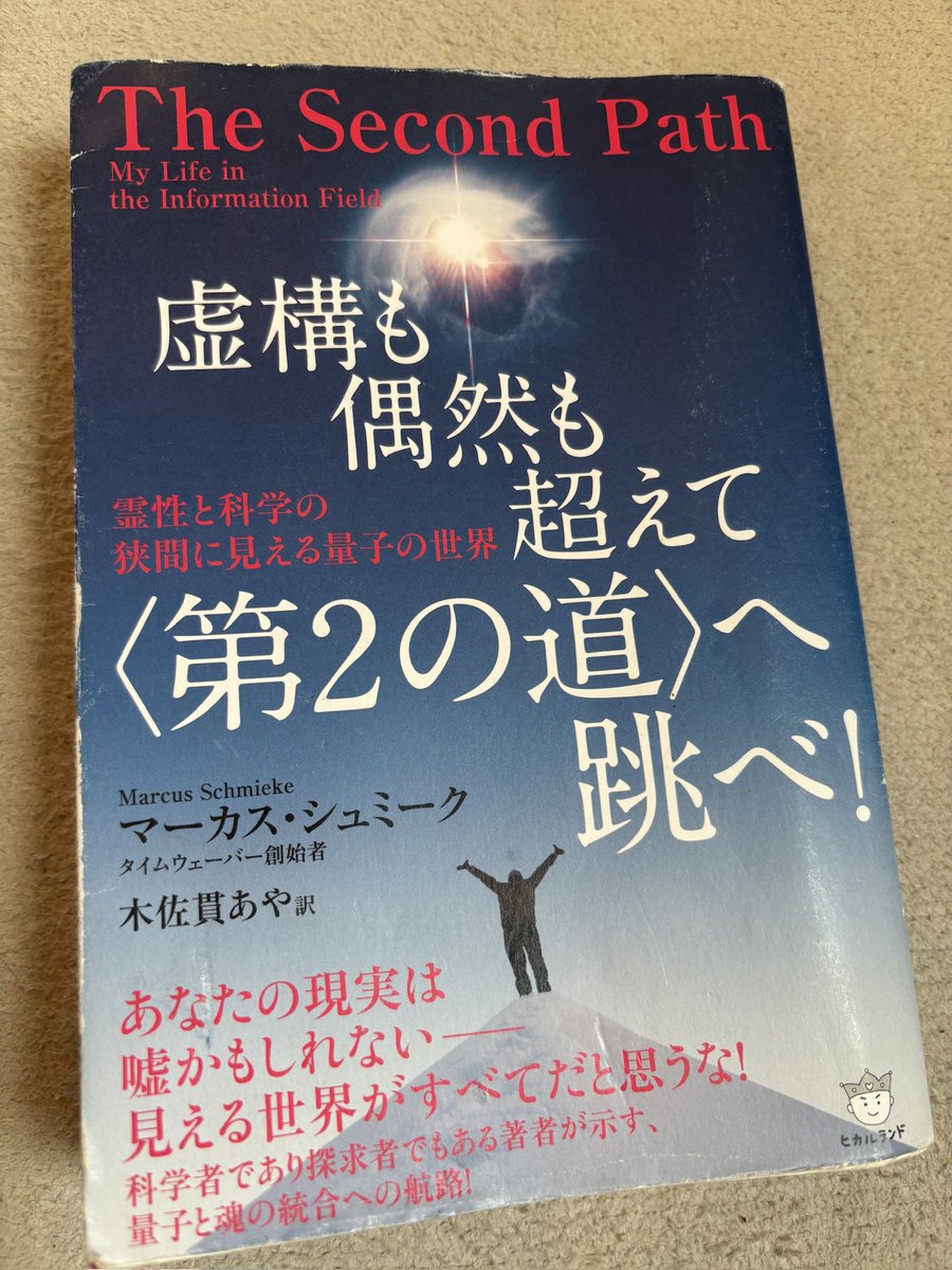 ヒーリーについてAIと話したら、結論

「大事なのは

体感を大事にしながら、

科学を装飾に使わないこと」

的を得すぎててワロタwww