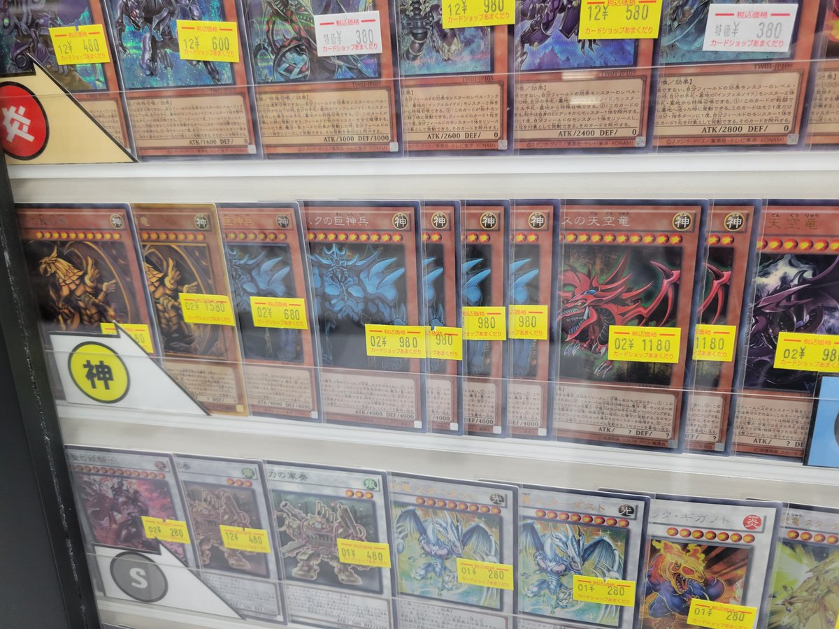 🌟遊戯王OCG 販売情報🌟 本日の特価コーナーをご紹介✨ 『滅びの黒魔術