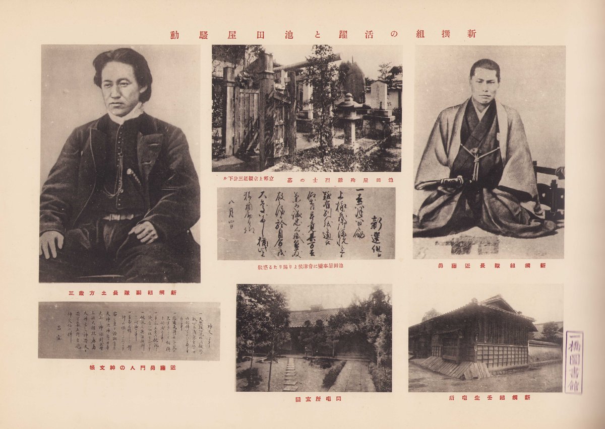 幕末を生きたサムライを描いたコミック『#ちるらん 新撰組鎮魂歌