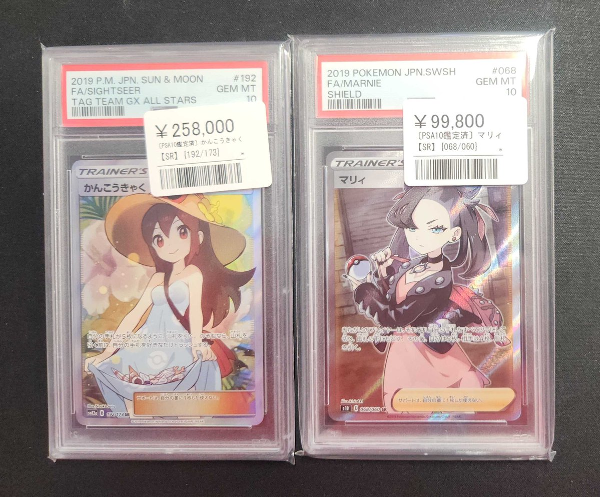 🔥🔥PSA10高額帯まとめて入荷🔥🔥 4枚から“今一番アツい”上位4枚を厳選