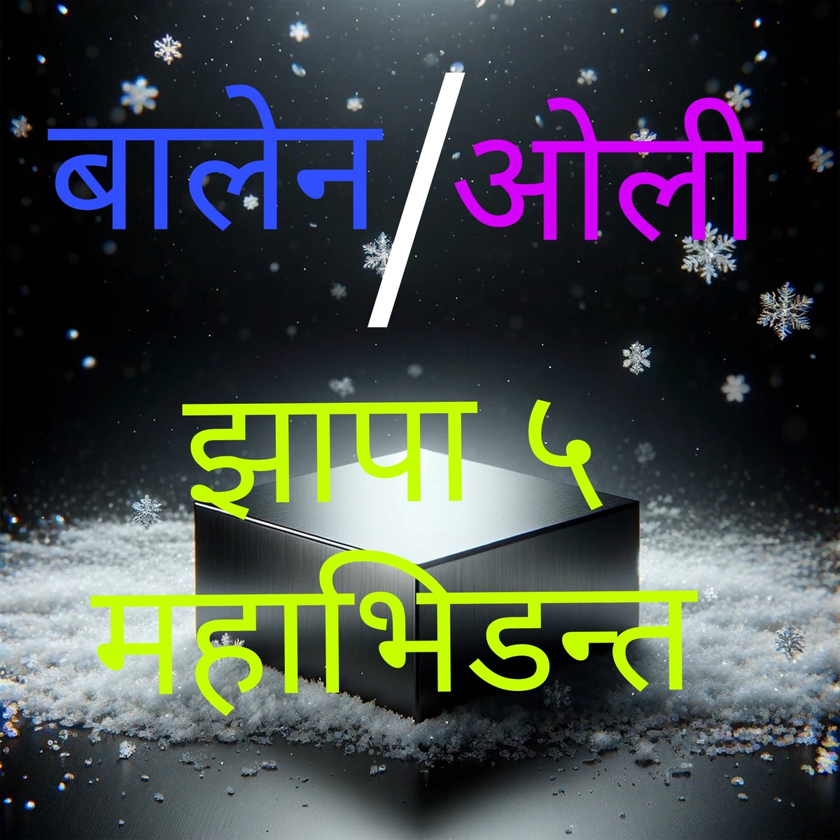 अकबरे tweet media
