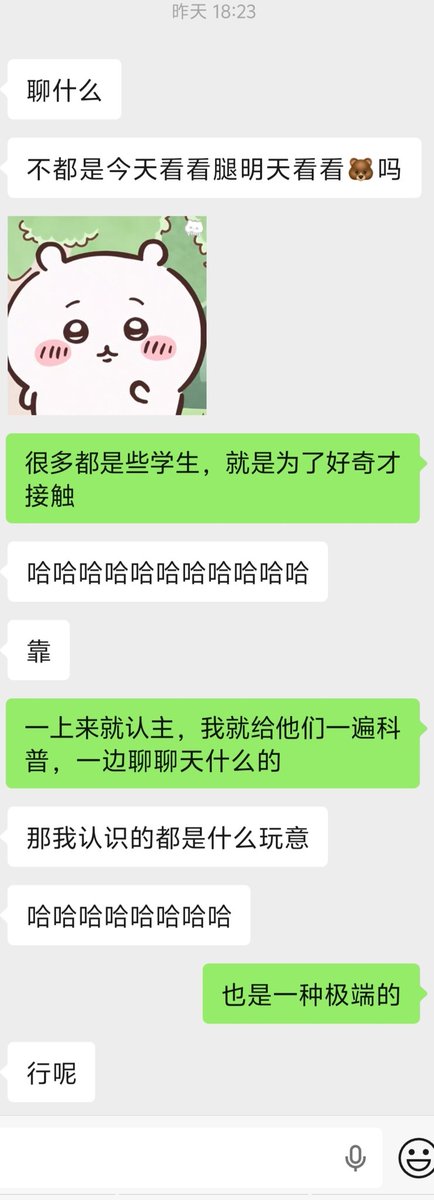 chen4167's tweet photo. 新手女m对我的问答，现在很多高中生，大学生在玩，年龄偏低龄化，很容易在主流社交平台遇到这种上来就是xsr的。你们能做到就是提高自己的素质水平，这样也会增加遇到高素质s的几率。 https://t.co/mF9ULGc4HN