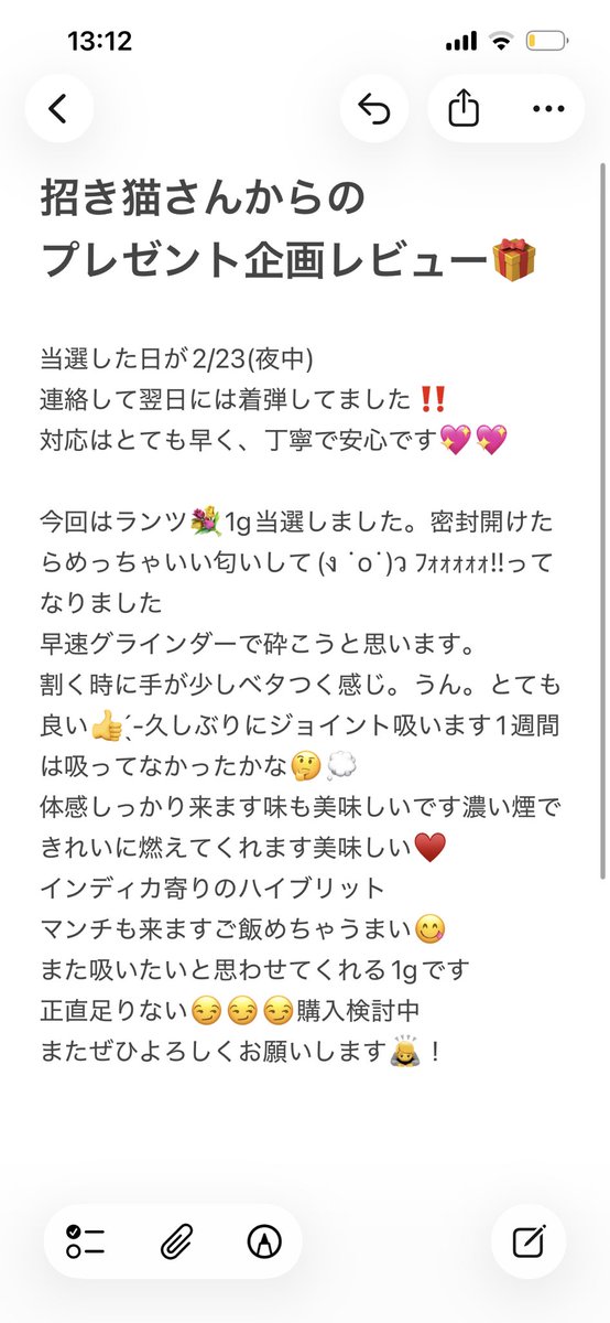 ne2xx_160's tweet photo. @mnk2525mn さんからのランツ💐🎁
レビューです❤️‍🔥 https://t.co/7LTL2fKZ7l