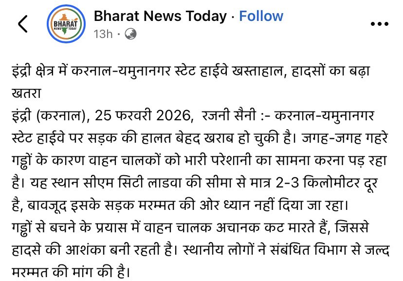 rajat12367's tweet photo. @chief_road @hryhelpdesk @HaryanaPwd @cmohry @EeKarnal1 @karnalcircle @RanbirGangwa @DCKarnal @HarpathA https://t.co/CDCNcLiHwN