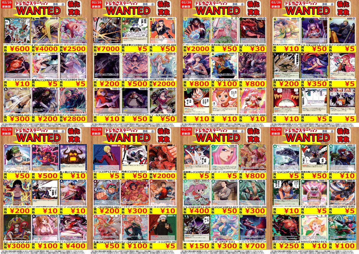 ワンピースカードゲーム 🚢買取募集中🚢 🟡ﾎﾞﾙｻﾘｰﾉ(SR)(EB04-058