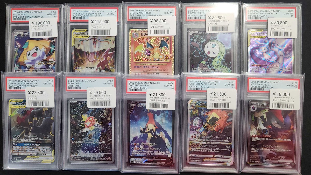 🔥🔥PSA10高額帯まとめて入荷🔥🔥 4枚から“今一番アツい”上位4枚を厳選
