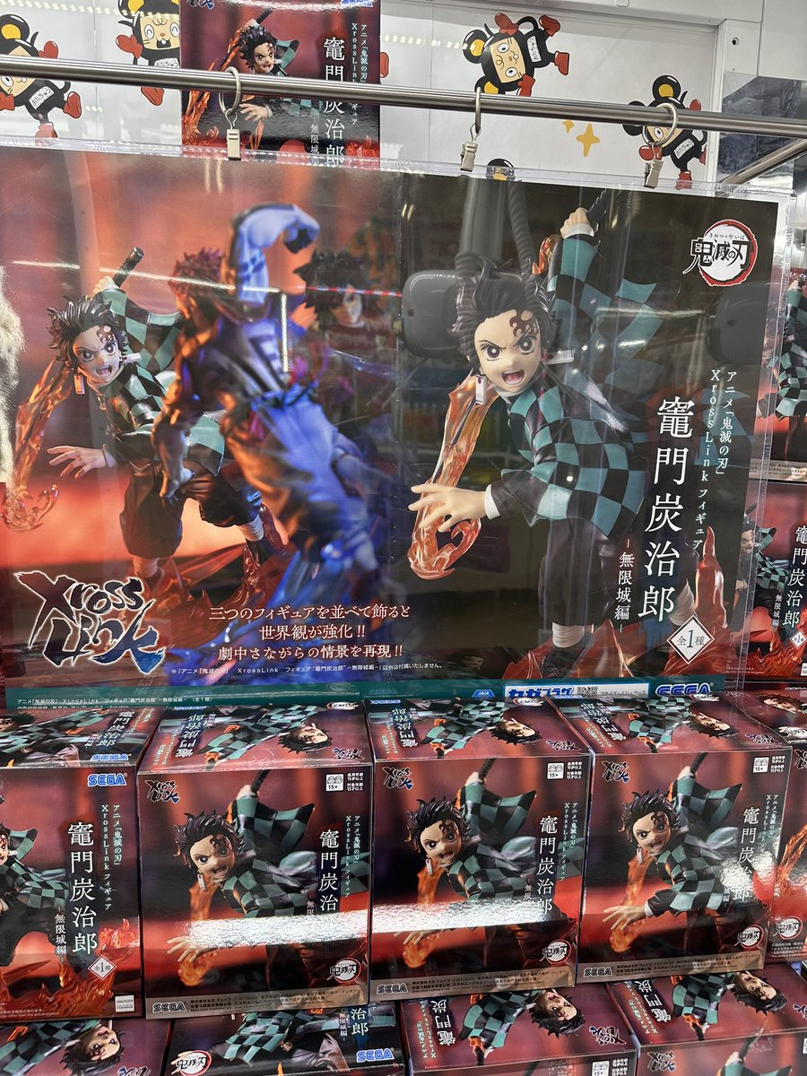 こんにちは♪ 本日の入荷景品のご紹介です♪ ⭐️アニメ『鬼滅の刃