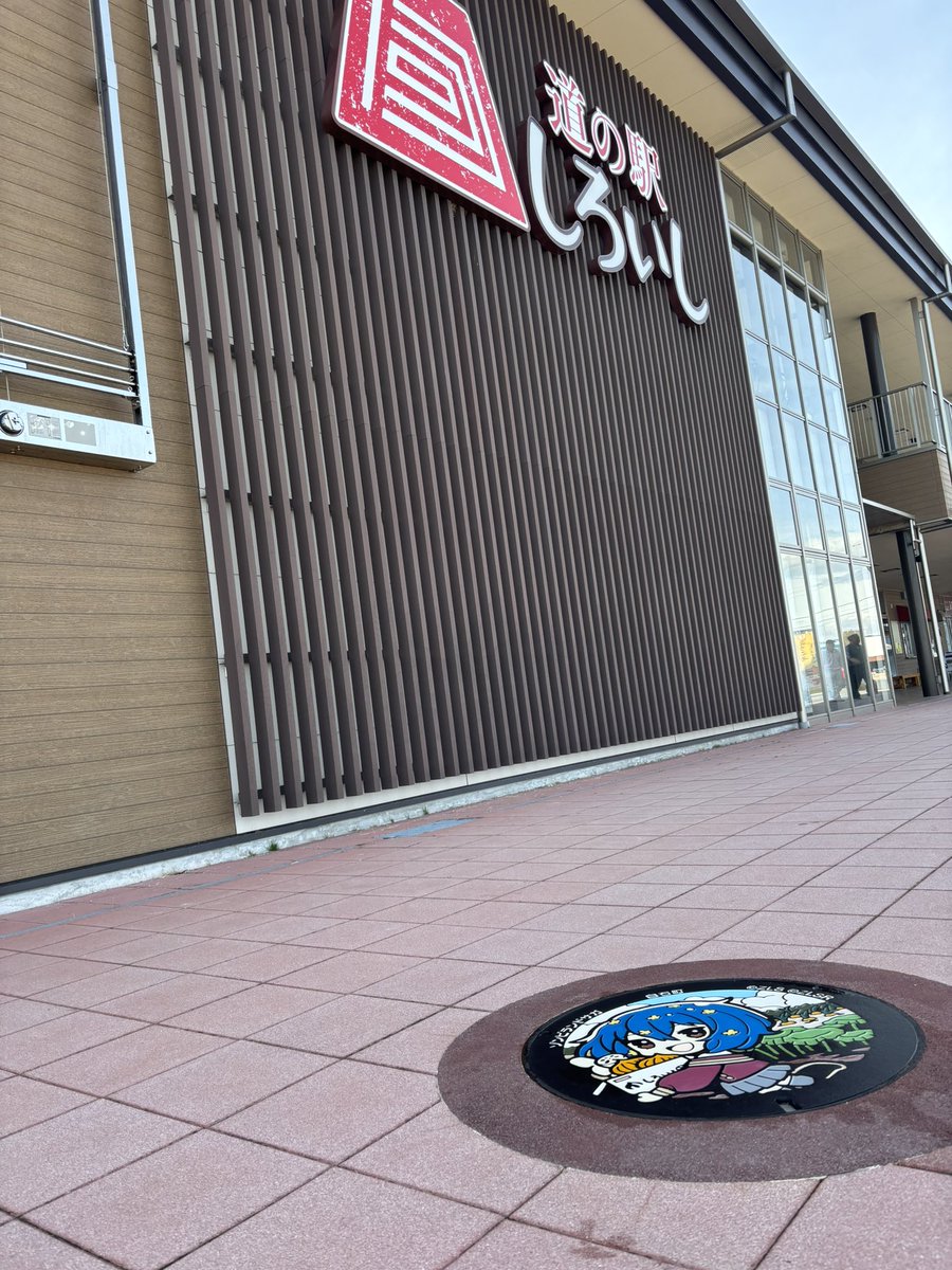 kohsupa15's tweet image. お昼に道の駅しろいしへ行ったので、愛ちゃん綺麗綺麗に‼️
 #CleanFace   #ゾンビランドサガマンホール