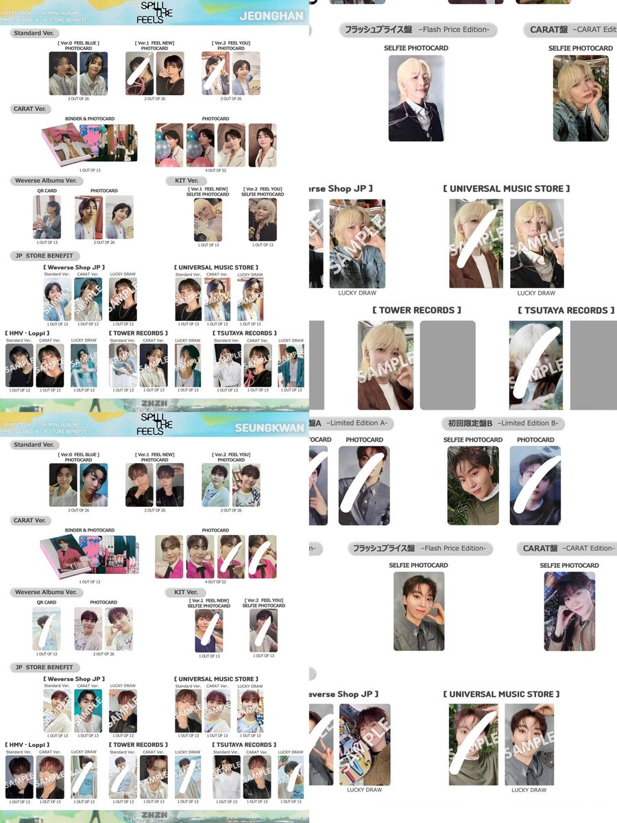 SEVENTEEN seventeen STF 消費期限 トレカ 交換 【求】2枚目