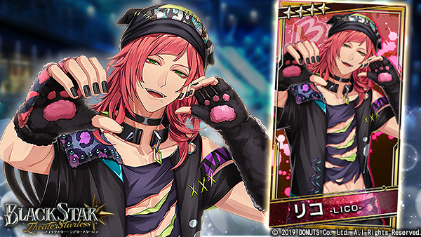 ★ピックアップガチャ開催中！

★４【野良犬の甘やかし】#リコ (CV：#小笠原仁 )
『「いい子いい子」、してあげる』

#ブラスタ