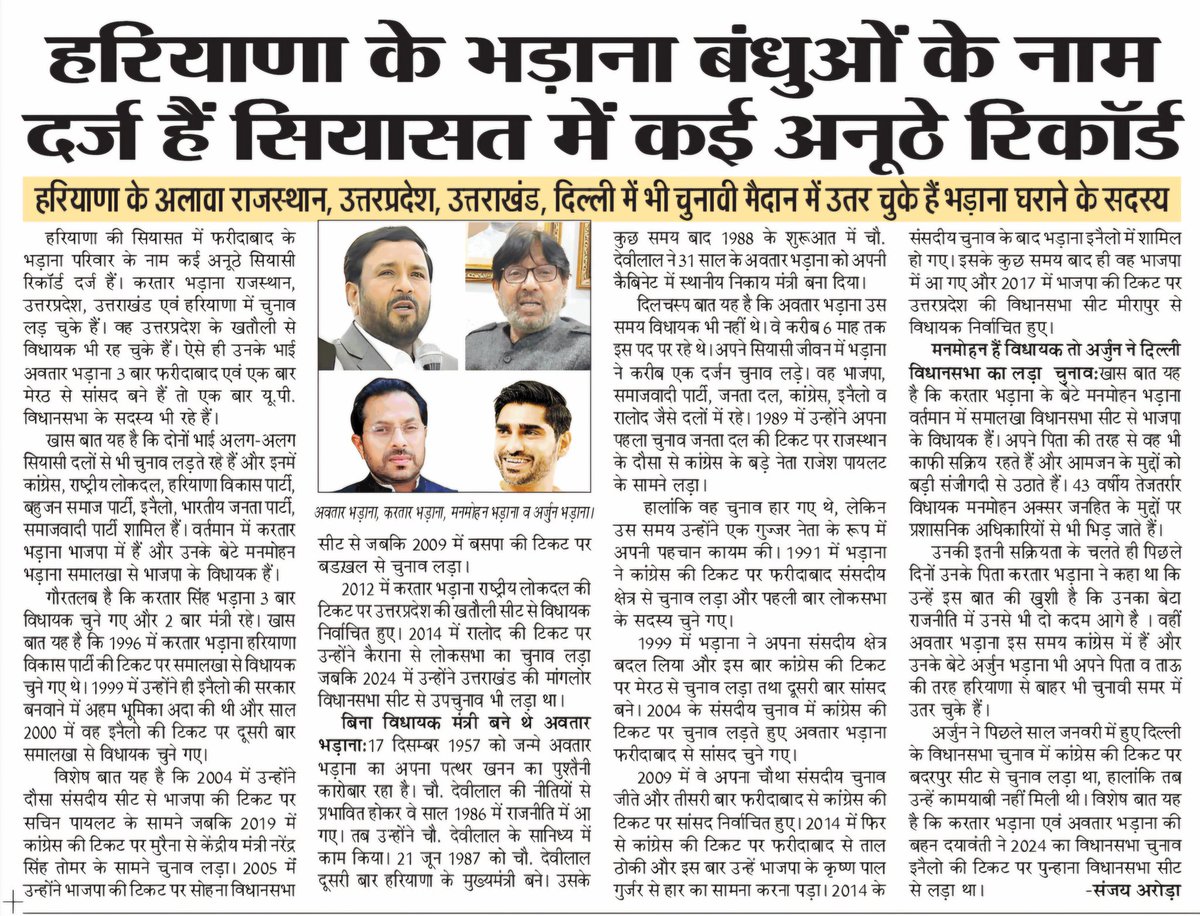 Sanjay Arora tweet media