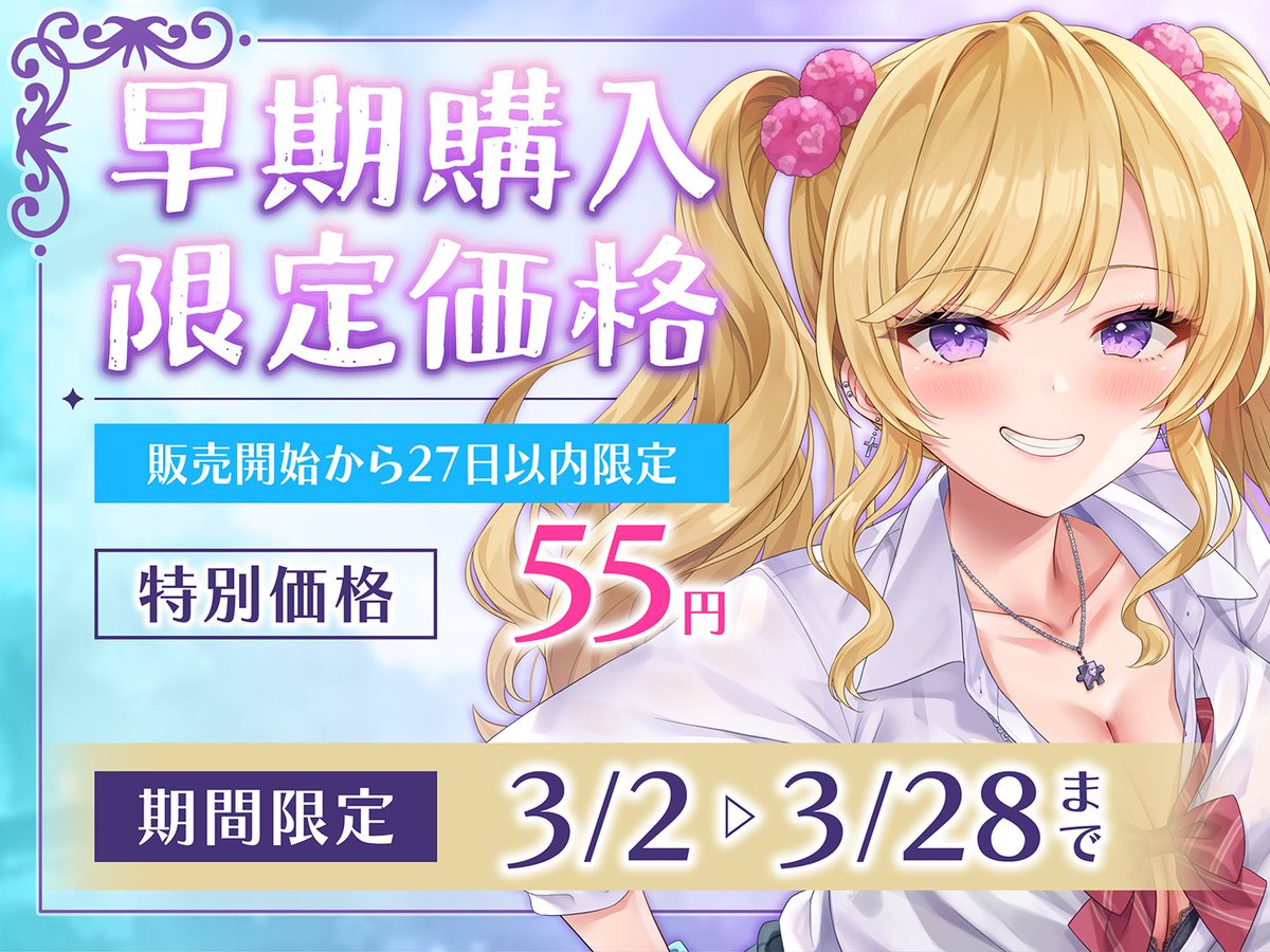 ✨3/2新規発売タイトル🐶
【ショタ抜きギャル×２-見知らぬ派手なお姉ちゃんズのぎゃるあま奉仕-】

🎙voice 西瓜すいか様　<a href="/suikauriko/">西瓜すいか@声のお仕事募集中🍉🎙</a>
　　　   杏仁らいち様　<a href="/anninninraichi/">🍈杏仁らいち🍈</a>
🖼illust 音棲目るいこ様　<a href="/otosume/">音棲目るいこ</a>
🖊scenario こおろぎアトリエ様　@Scenariokoa