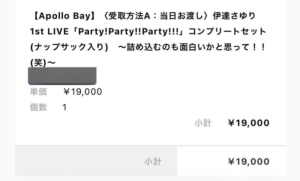 いやまぁ普通に買いますよ、買いますけど今後もこの形式続けられるのは