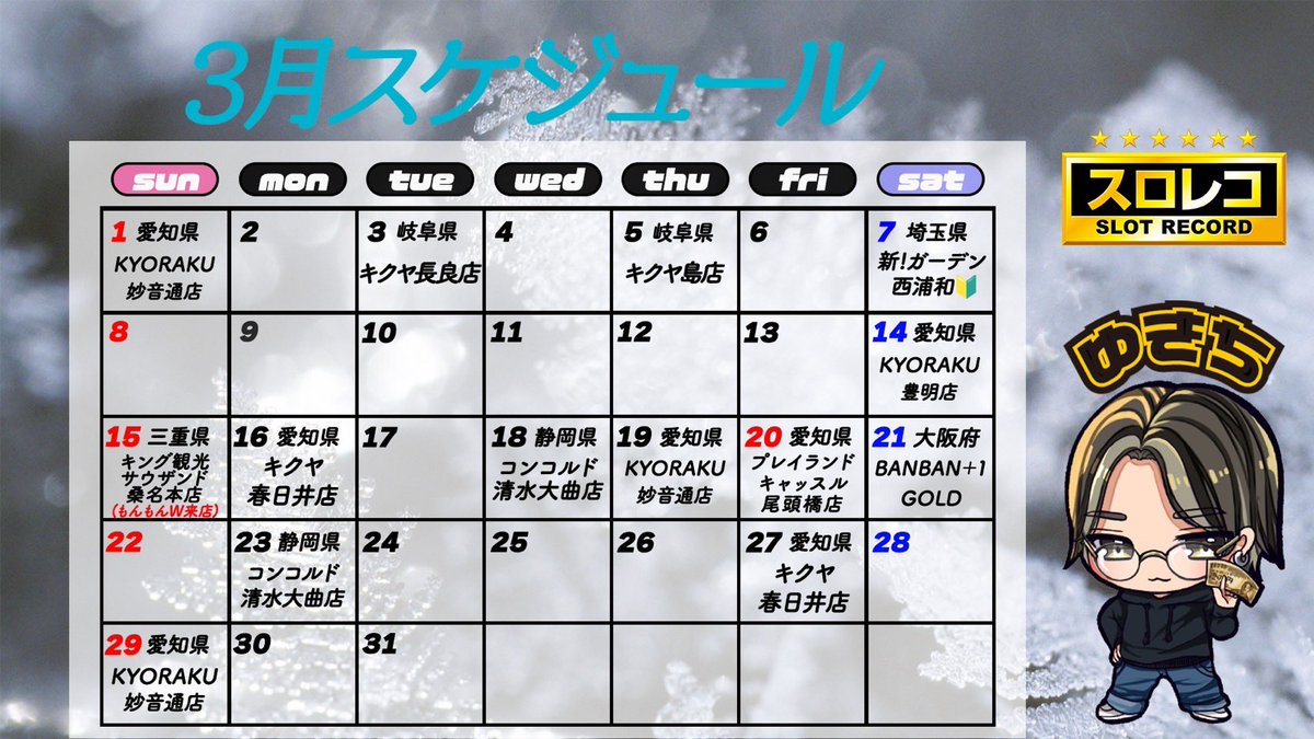 ゆきち@ギャン中 (@neet_yukiti) / Posts and Replies / X