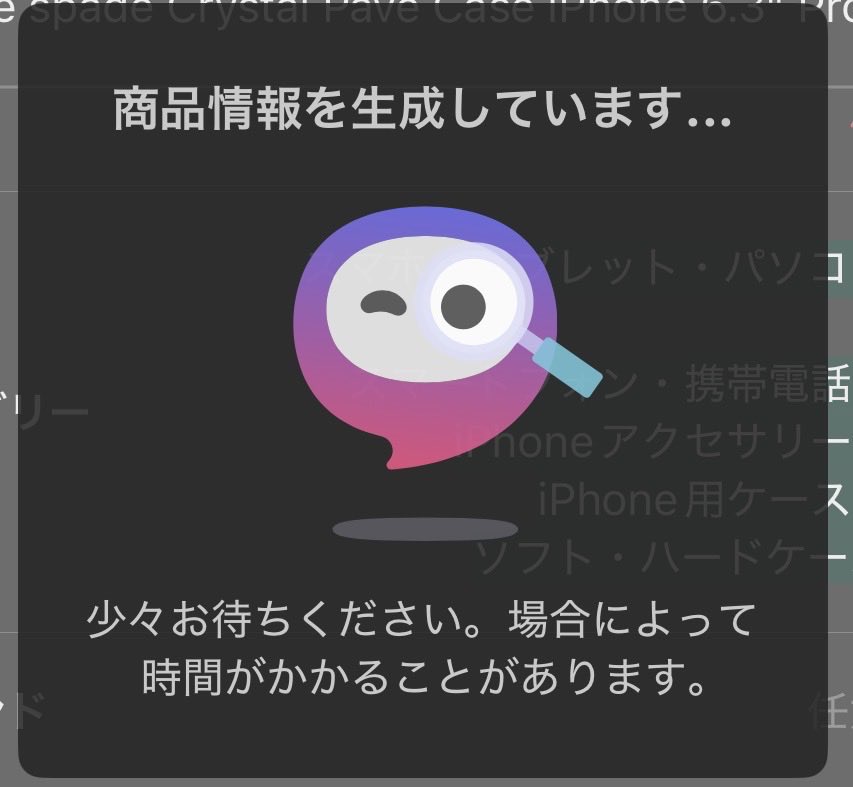 hari_emon's tweet photo. メルカリのこれいらないなぁ。。 https://t.co/4m9mW6iPYM