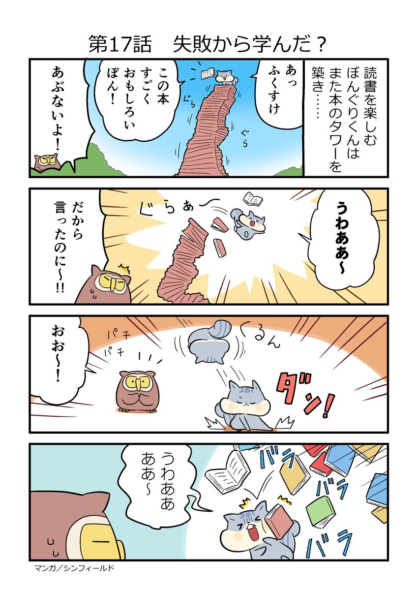 ぼんぐり (SBI証券)債券 tweet media