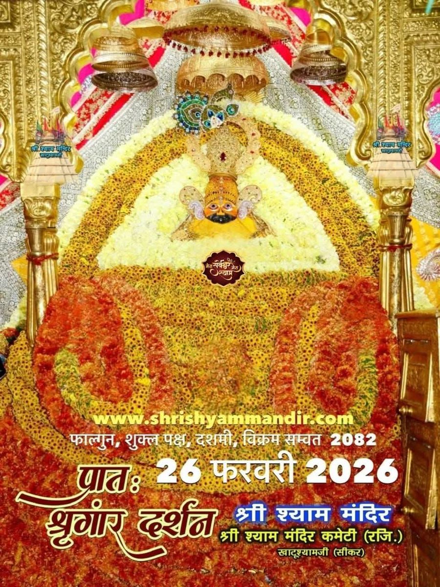 KavitaKain16425's tweet photo. 🧡 जय श्री श्याम 🧡

26 फरवरी प्रातः मनमोहक दर्शन 

#फाल्गुन #श्याम #खाटूश्याम #खाटूश्यामजी #shyambaba #khatushyam #khatushyambaba #khatushyamstatus #khatushyamjistatus #shyambabastatus #shyambabalovers #babashyamkijai #chulkanadham #chulkana_dham_shyam_mandir #shyambaba https://t.co/UwHm46NPPA