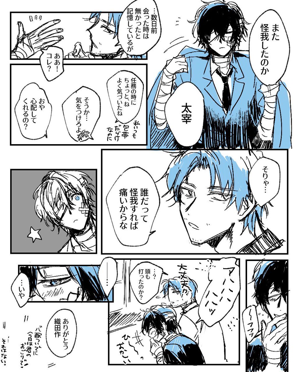 デュ!!通って文ス…も通ってるフォロワー多そうだから過去に描いたの見せとこ さんこいちのオタクだった 