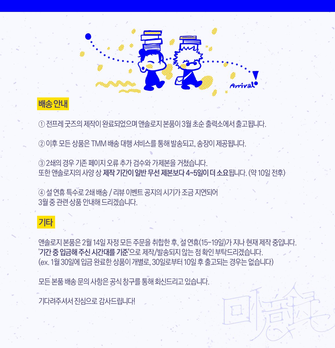 게토고죠 앤솔로지 : 회억록 回憶録 tweet media