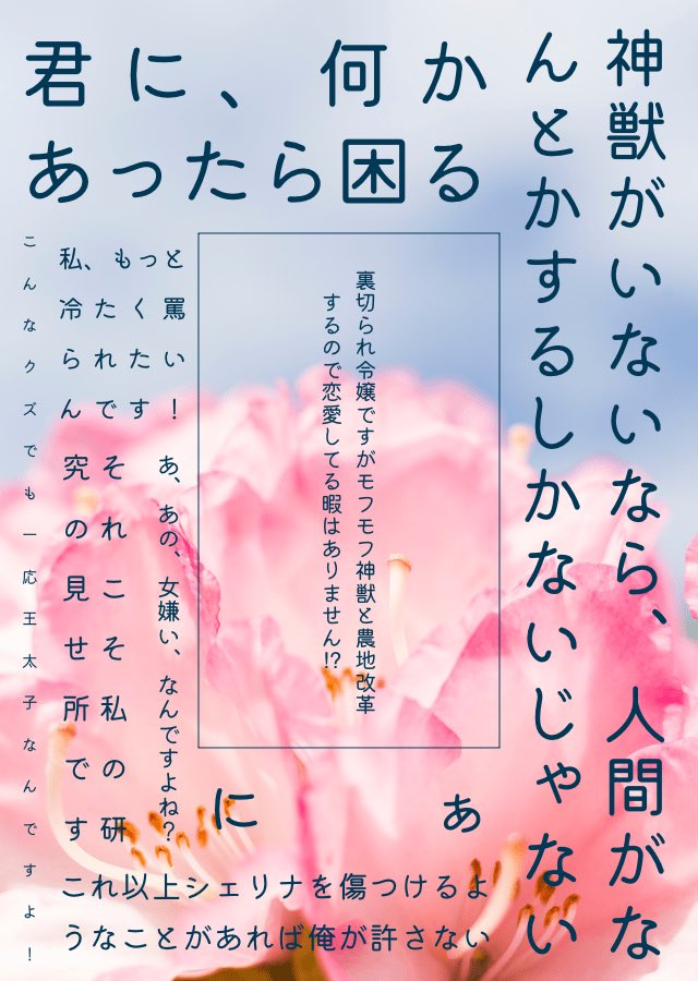 宮永レン@捨てられ令嬢コミック2巻発売中 tweet media