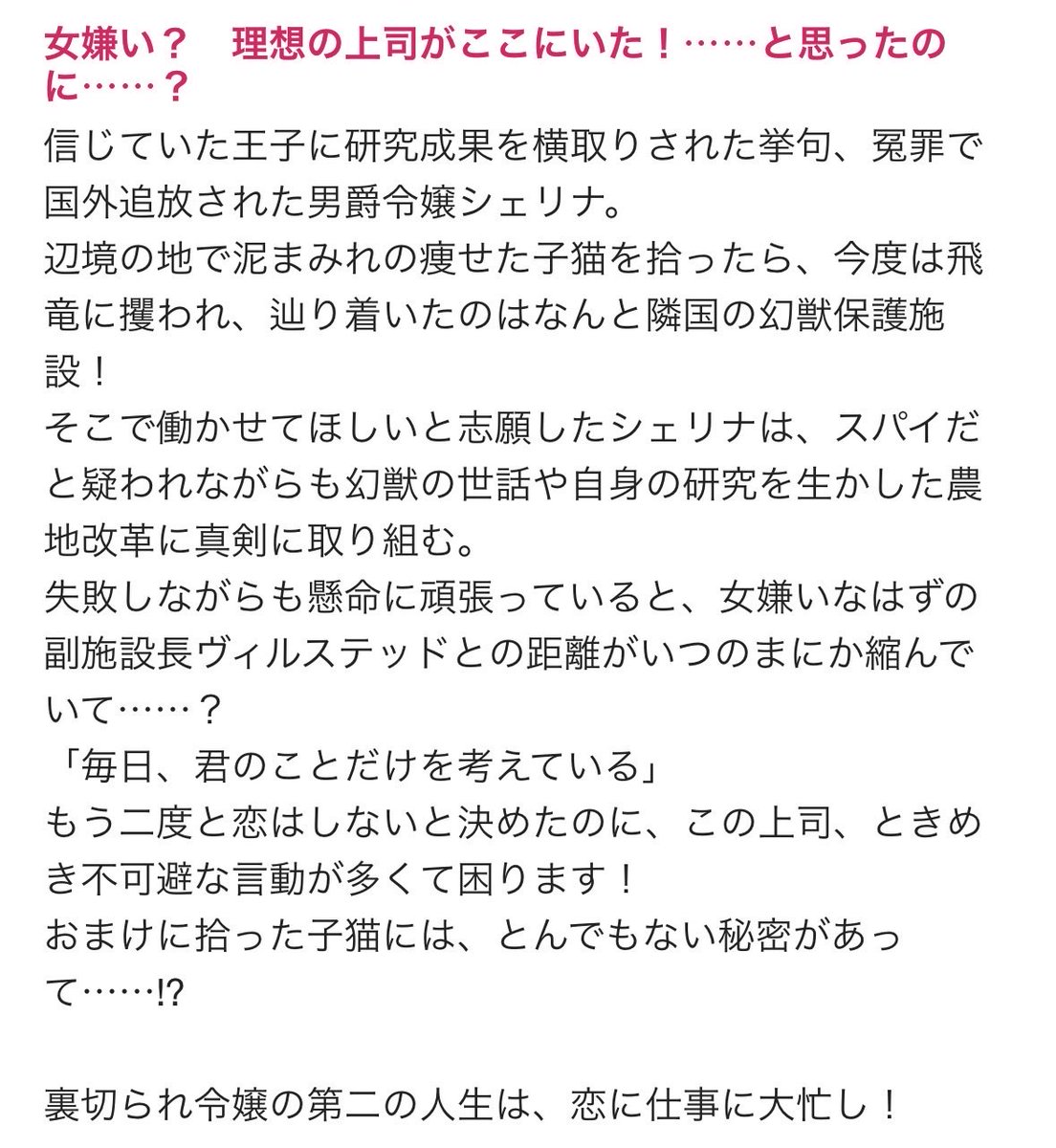 宮永レン@捨てられ令嬢コミック2巻発売中 tweet media
