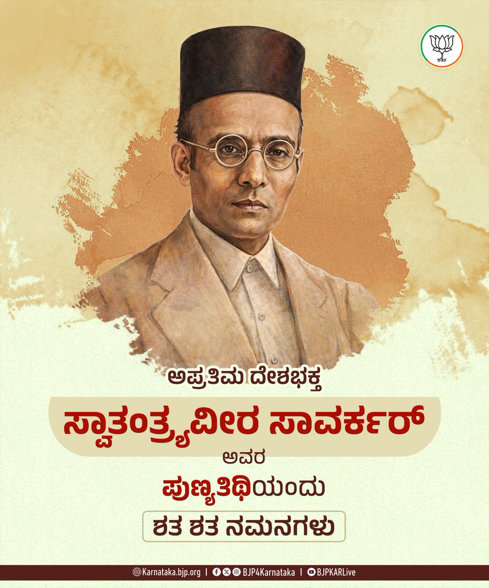 BJP Karnataka tweet media