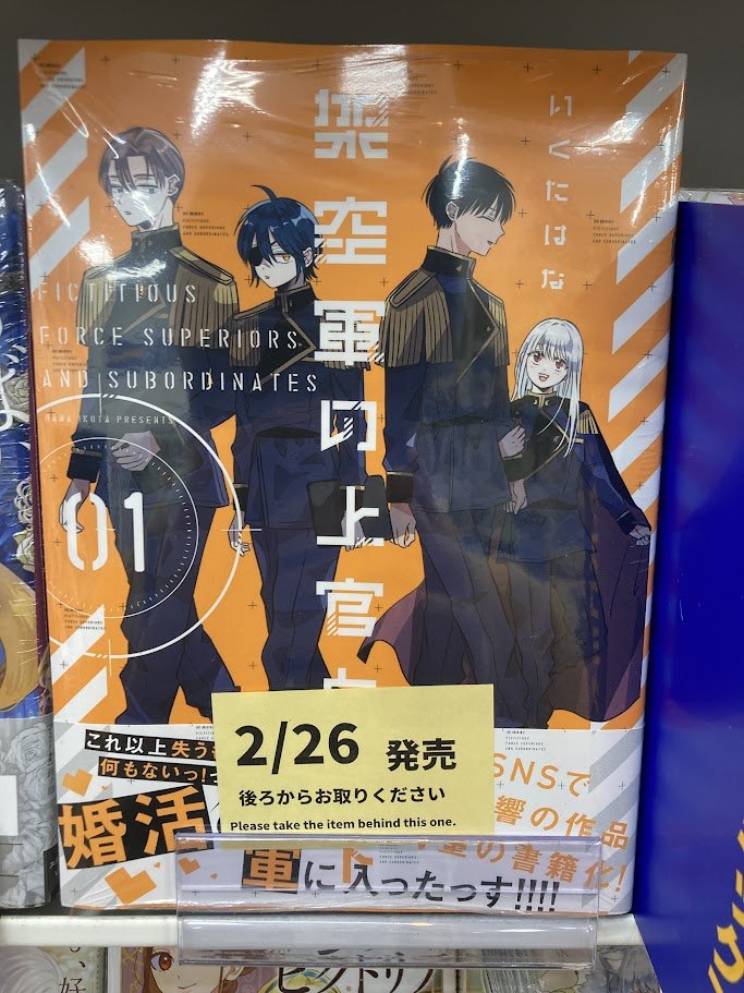 📚書籍入荷情報③📚】 🔹うらみちお兄さん 12 🎁アニメイト特典