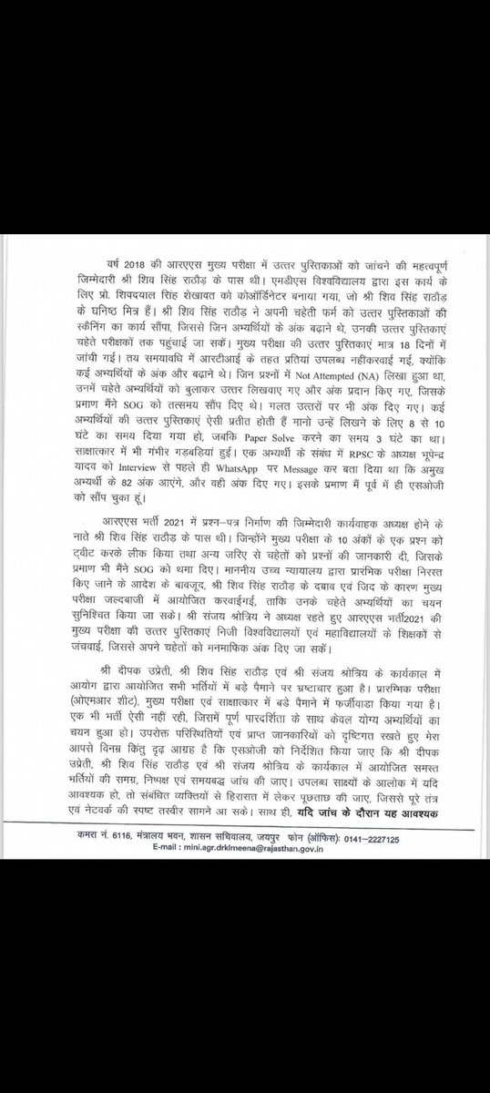 NgrajL's tweet photo. SI भर्ती पेपरलीक महाघोटाला 
1-7 मार्च 2026 तक 
High court का आएगा फाइनल निर्णय 
बहुत खेल ली दोगली सरकारें 

थूककर खूब चाट लिया 

बाबा के कटारा के सबूत के तौर पर
 
अब कोर्ट  सबूत और प्रामाणिक आधार पर आर्टिकल -226 का उपयोग कर फर्जियों को बताएगी उनकी औकात...

#SI_भर्ती_2021_रद्द_है https://t.co/kiHSNEu7Zz