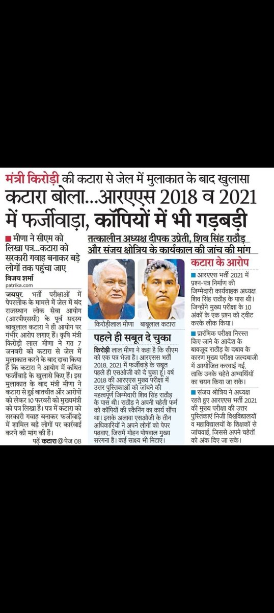 NgrajL's tweet photo. SI भर्ती पेपरलीक महाघोटाला 
1-7 मार्च 2026 तक 
High court का आएगा फाइनल निर्णय 
बहुत खेल ली दोगली सरकारें 

थूककर खूब चाट लिया 

बाबा के कटारा के सबूत के तौर पर
 
अब कोर्ट  सबूत और प्रामाणिक आधार पर आर्टिकल -226 का उपयोग कर फर्जियों को बताएगी उनकी औकात...

#SI_भर्ती_2021_रद्द_है https://t.co/kiHSNEu7Zz