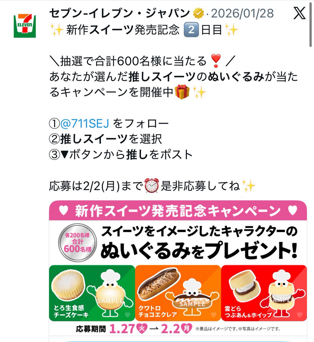 413EI's tweet photo. @711SEJ 

当選報告ありがとうございます！
楽しみに待ってます！！！！！！ https://t.co/OBGoINoGU9