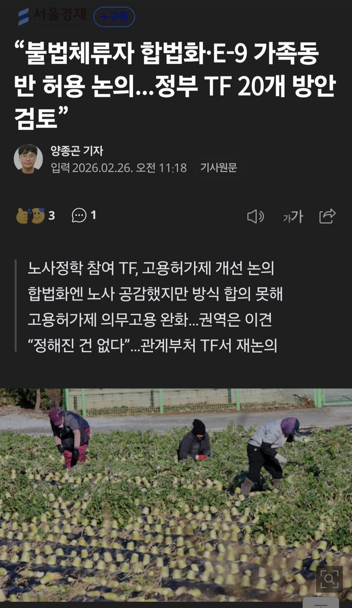 E9비자는 진짜 그냥 막노동꾼들이 받는 비자인데
이런 외국인들까지 정주비자 주겠다는 소리임

E7비자로 매년 3만명씩 가족단위 이민자가 쏟아져 들어오는데 E9비자까지 가족동반 가능해지면 매년 5만명 이상씩 이민자가 불어나는 거임

= 게임 오버
유럽꼴 나는거 이제 시간문제라는거임