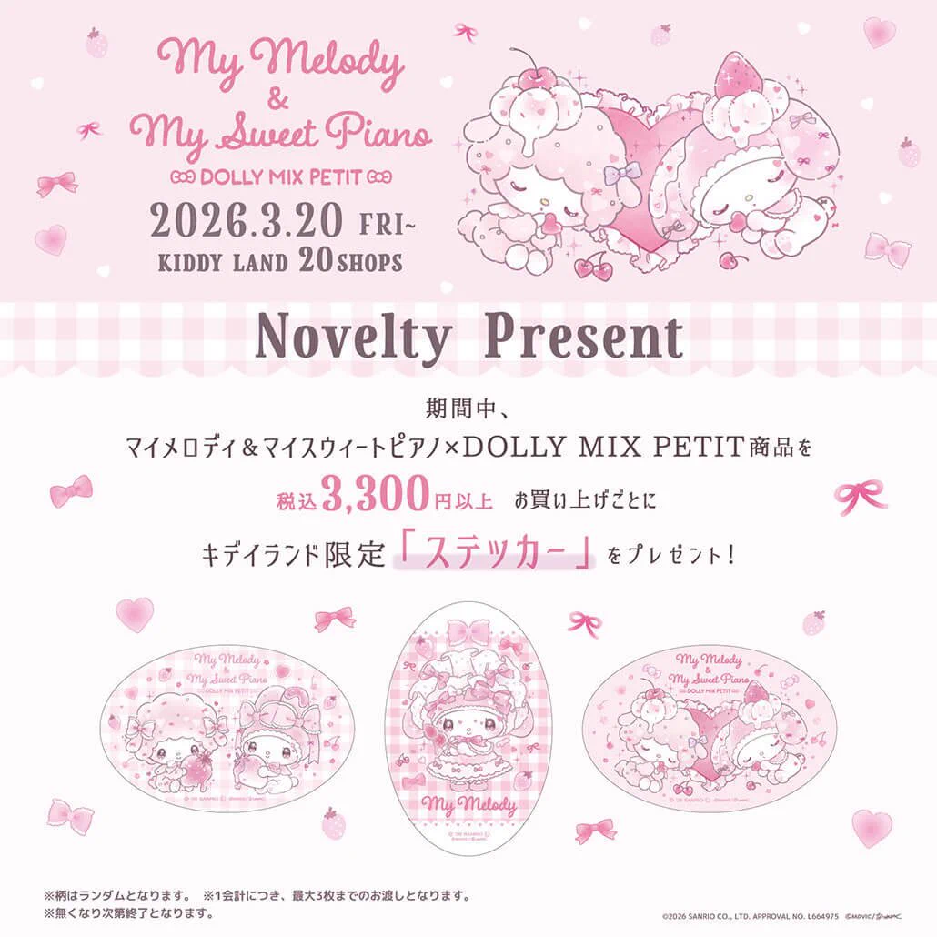 キデイランド新宿店 on X: 