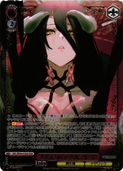 ヴァイスシュヴァルツ PB【原作 オーバーロード】シングルカード販売中