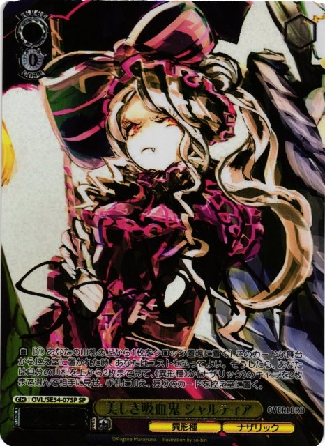 ヴァイスシュヴァルツ PB【原作 オーバーロード】シングルカード販売中