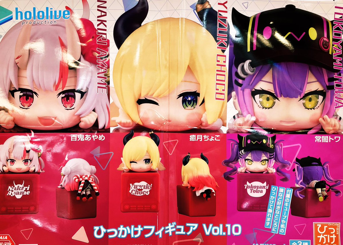 プライズ】新景品🌟「ホロライブプロダクション ひっかけフィギュアVol