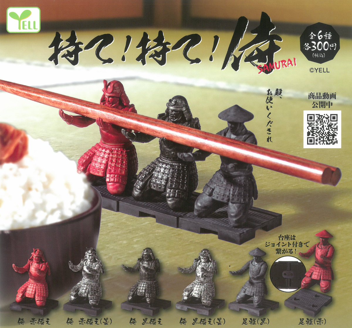 🆕2月26日(木)入荷情報🆕 🐼めんだっこ 🐼持て！持て!侍 🐼東京怪獣
