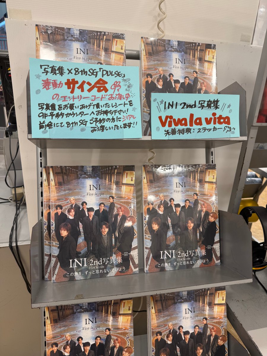 INI】 8TH SINGLE「PULSE」との連動サイン会への抽選シリアルカード