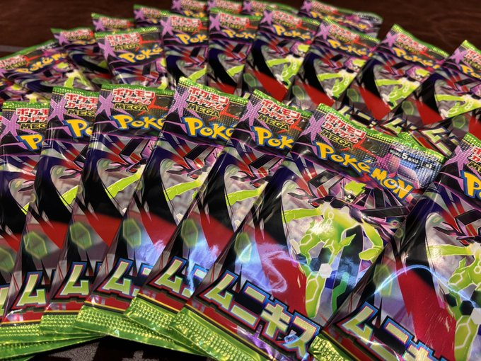 只今より 『MEGAドリームex』 【お1人様5パック限定】 『ムニキスゼロ