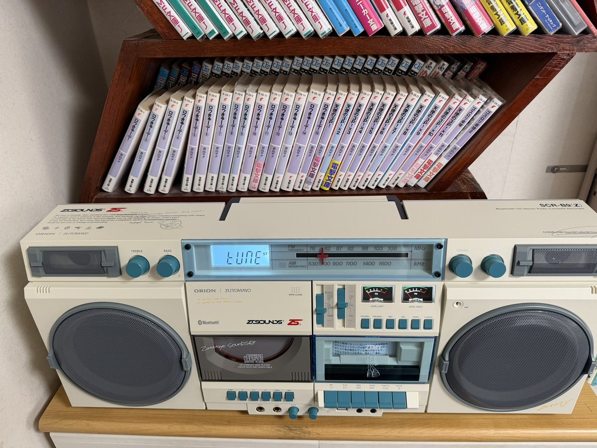 ずとまよラジカセは結局本棚前に置いたけれどそのうち模様替えしたいね