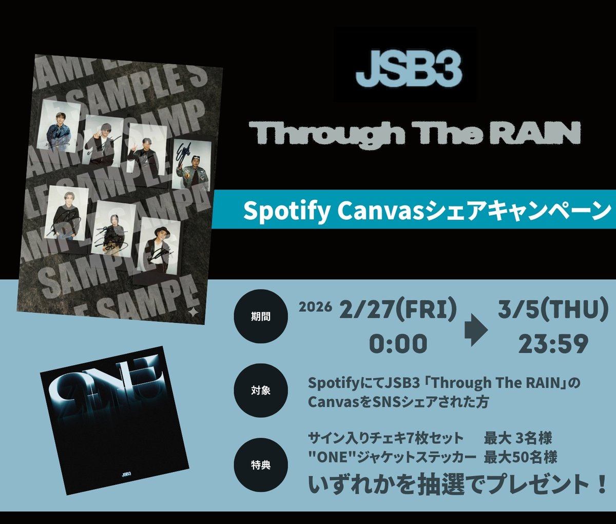 jsb3_official's tweet photo. 'Through The RAIN' 配信キャンペーン実施！

☔️iTunes DLキャンペーン
☔️Spotify Canvasキャンペーン
☔️レコチョクうたギフト
☔️AWAラウンジ

✅詳細はこちらへ
https://t.co/QPYOrlm2pA

#三代目JSOULBROTHERS #ThroughTheRAIN #JSB3_ONE https://t.co/ixyIRpFWiz