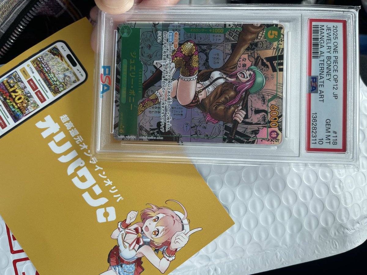 オリパワン（@oripaone）しか勝たん！ ONE PIECEカードゲームPSA10